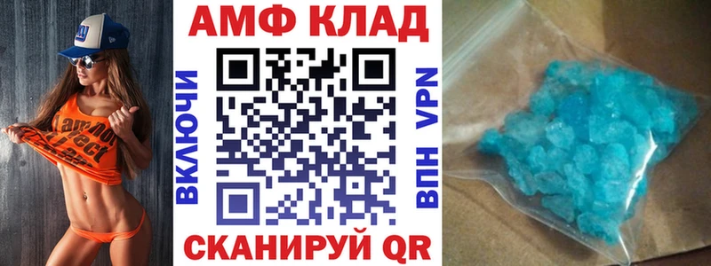 АМФЕТАМИН VHQ  купить наркотик  Курск 
