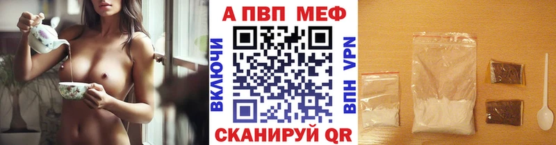 A PVP VHQ  ссылка на мегу ссылка  Курск  где купить наркотик 