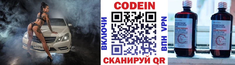 Codein Purple Drank  Курск 