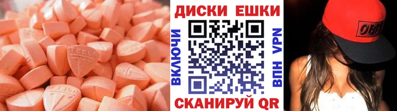 цена наркотик  hydra зеркало  ЭКСТАЗИ таблы  Курск 