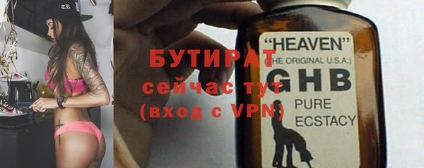 тгк Бородино