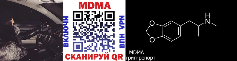 купить наркотики сайты  Курск  МЕГА сайт  МДМА кристаллы 