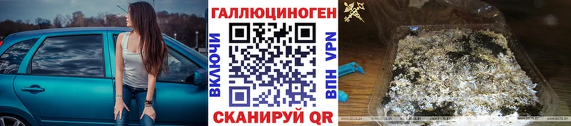 Галлюциногенные грибы MAGIC MUSHROOMS  Курск 